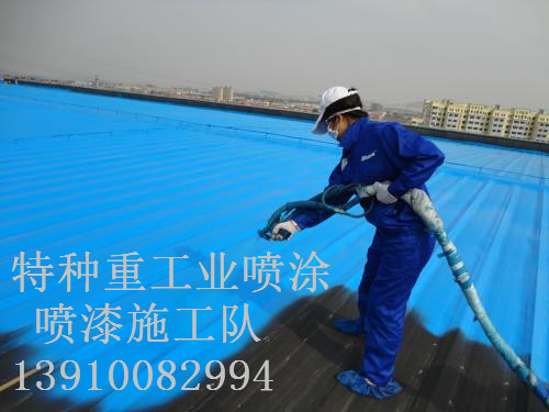 南阳除锈喷漆 & 设备厂房翻新